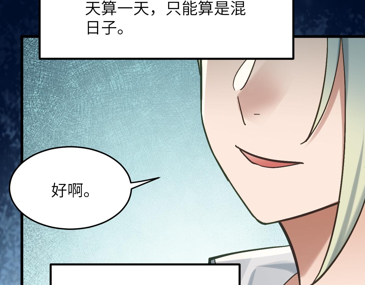 第八章 仪式（中）(1/2)-第19话