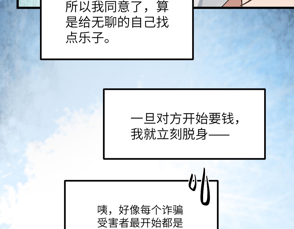 第八章 仪式（中）(1/2)-第19话