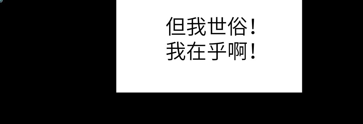 第八章 仪式（中）(1/2)-第19话