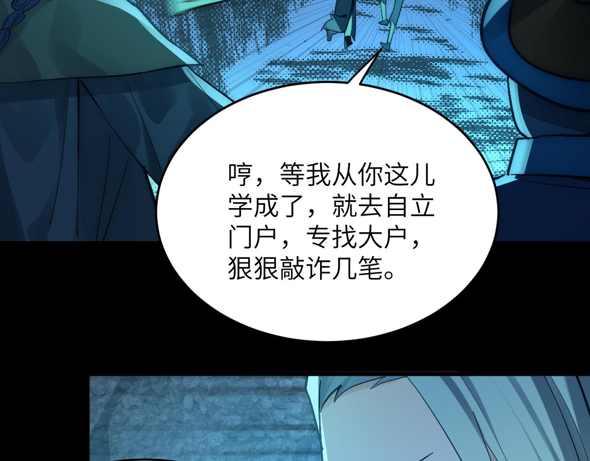 第八章 仪式（中）(1/2)-第19话