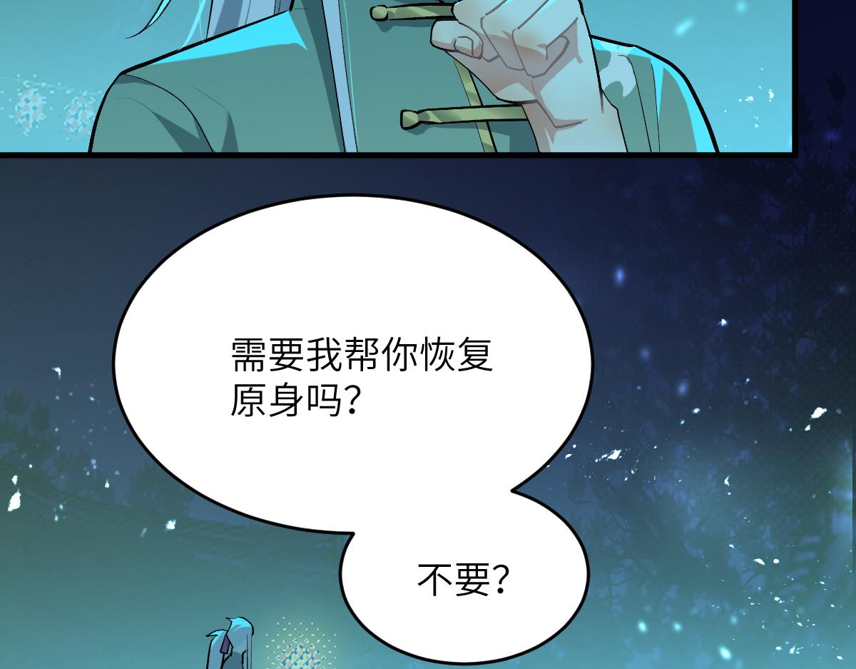 第九章 天道（上）-第21话