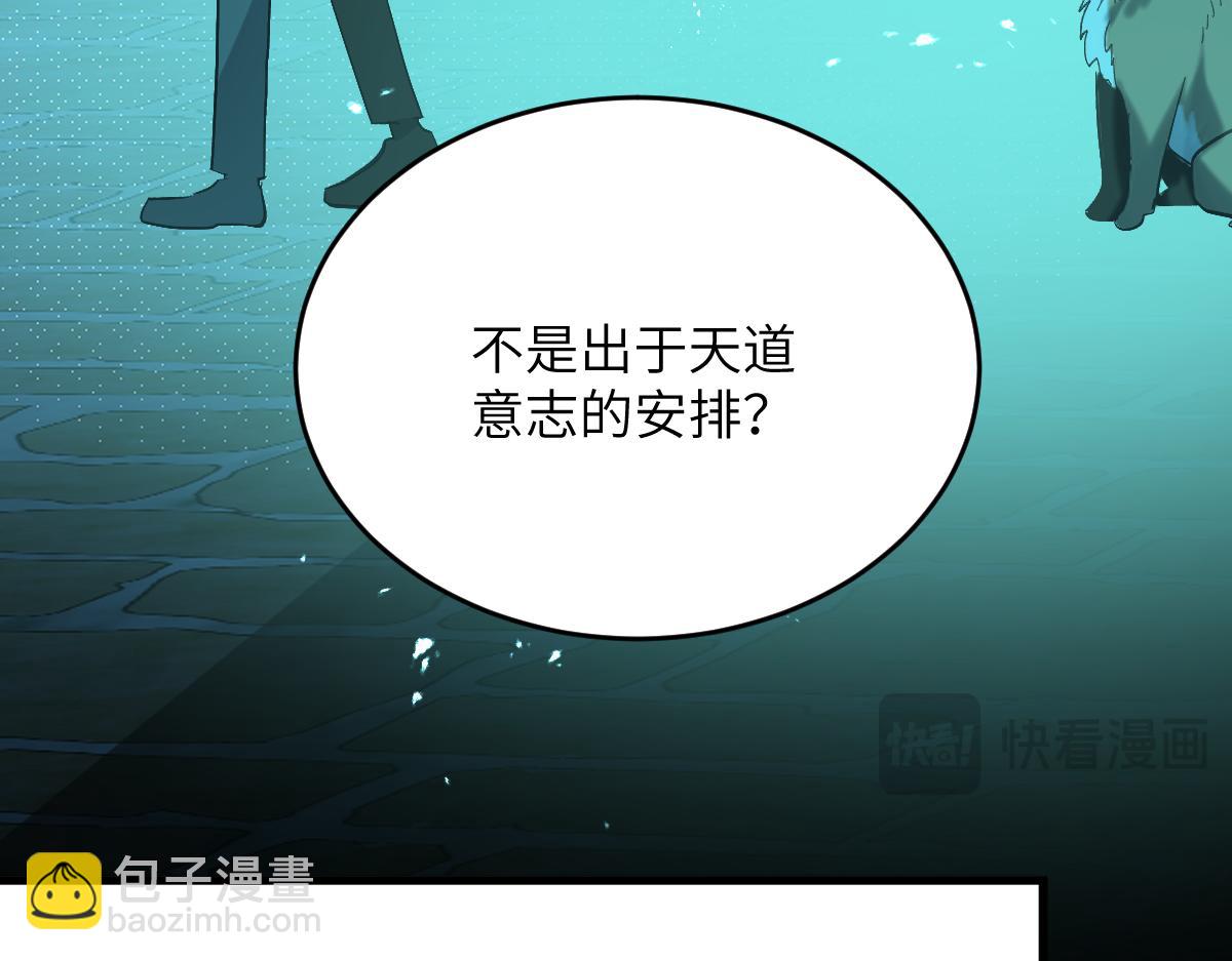 第九章 天道（上）-第21话