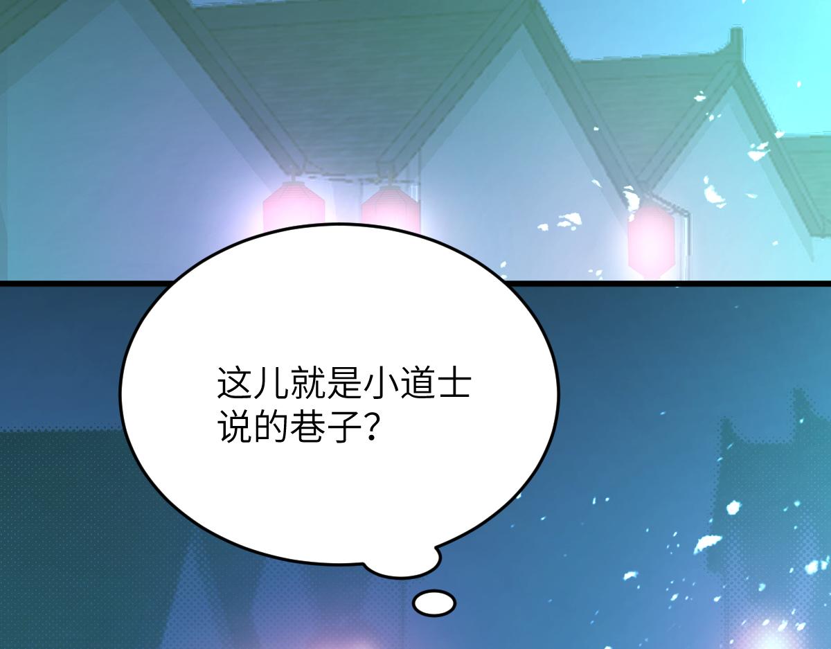 第九章 天道（上）-第21话
