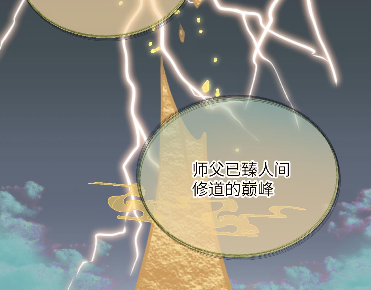 第九章 天道（下）(1/2)-第23话