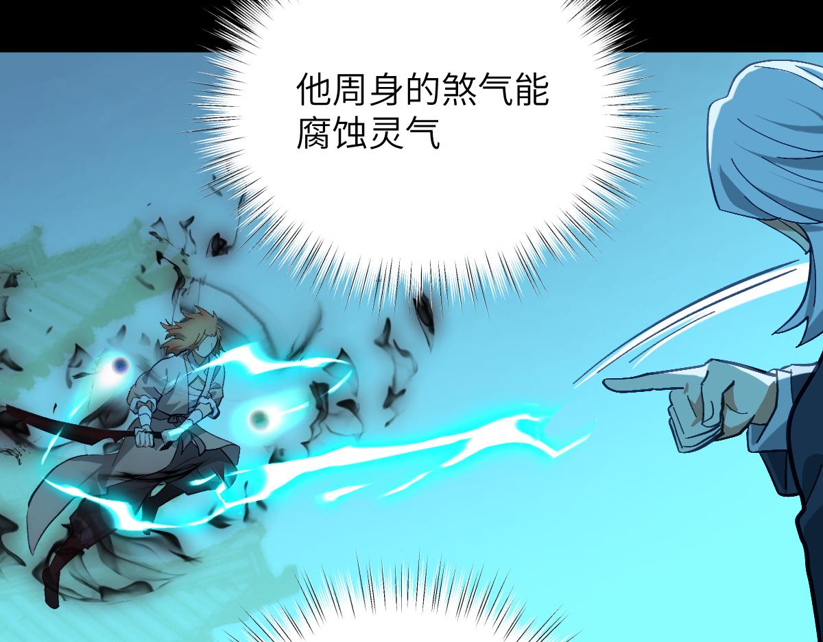 第十章 坏种（中）修(1/2)-第25话