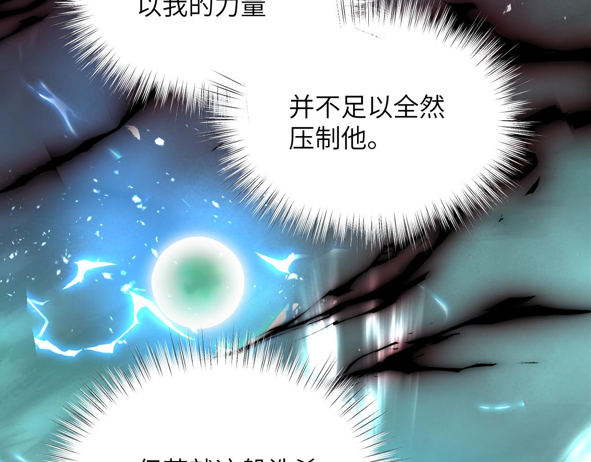 第十章 坏种（中）修(1/2)-第25话