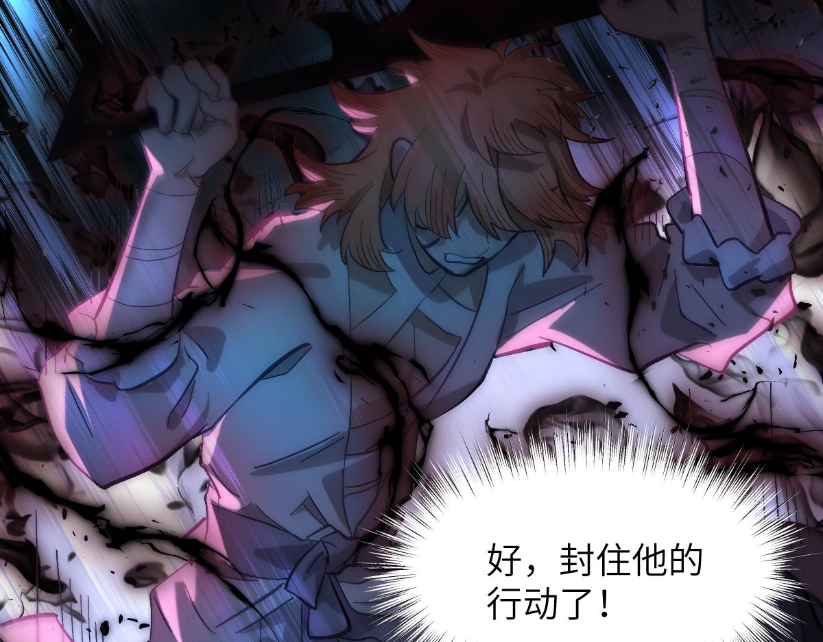 第十章 坏种（中）修(1/2)-第25话