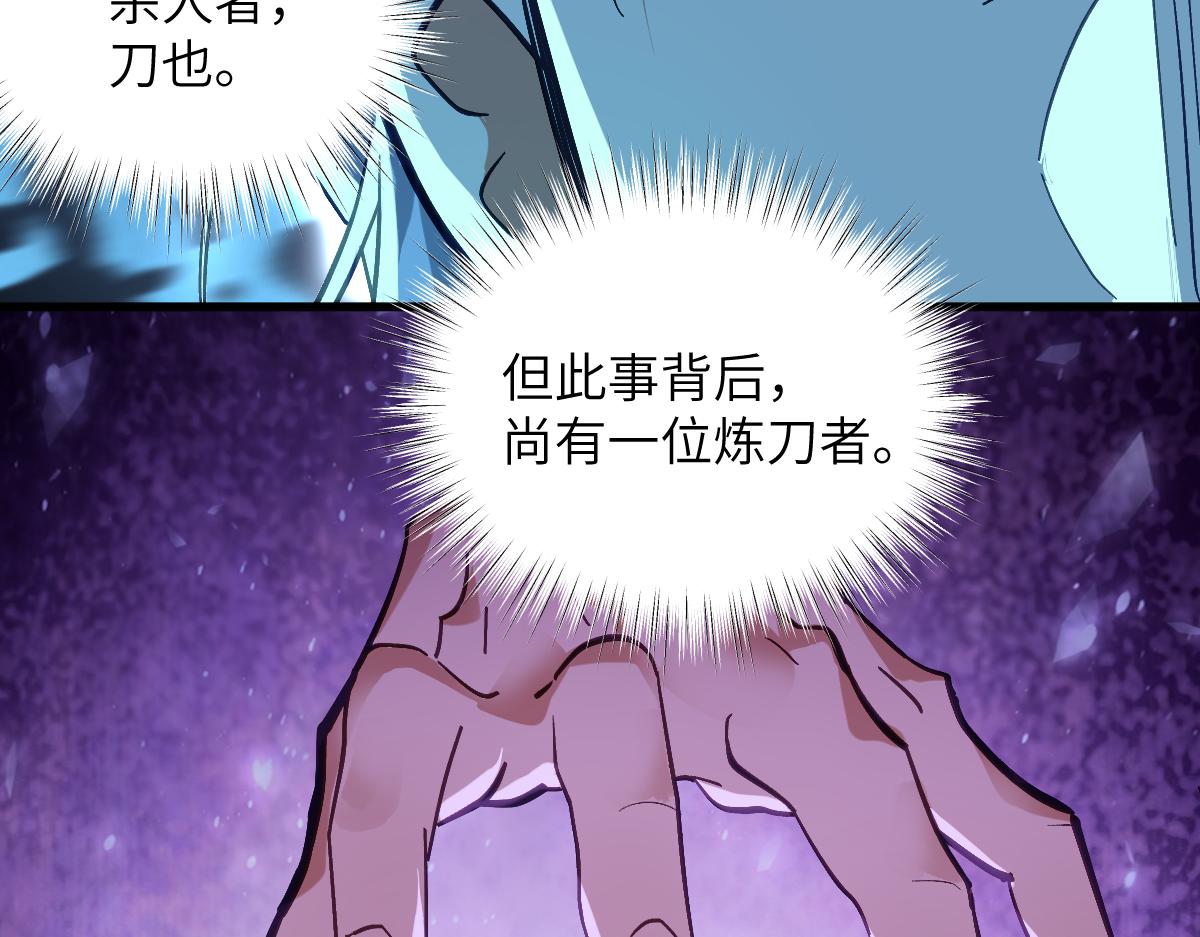 第十章 坏种（中）修(1/2)-第25话