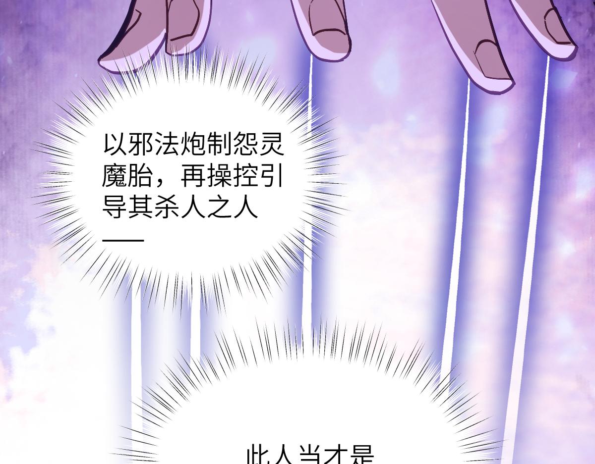 第十章 坏种（中）修(1/2)-第25话