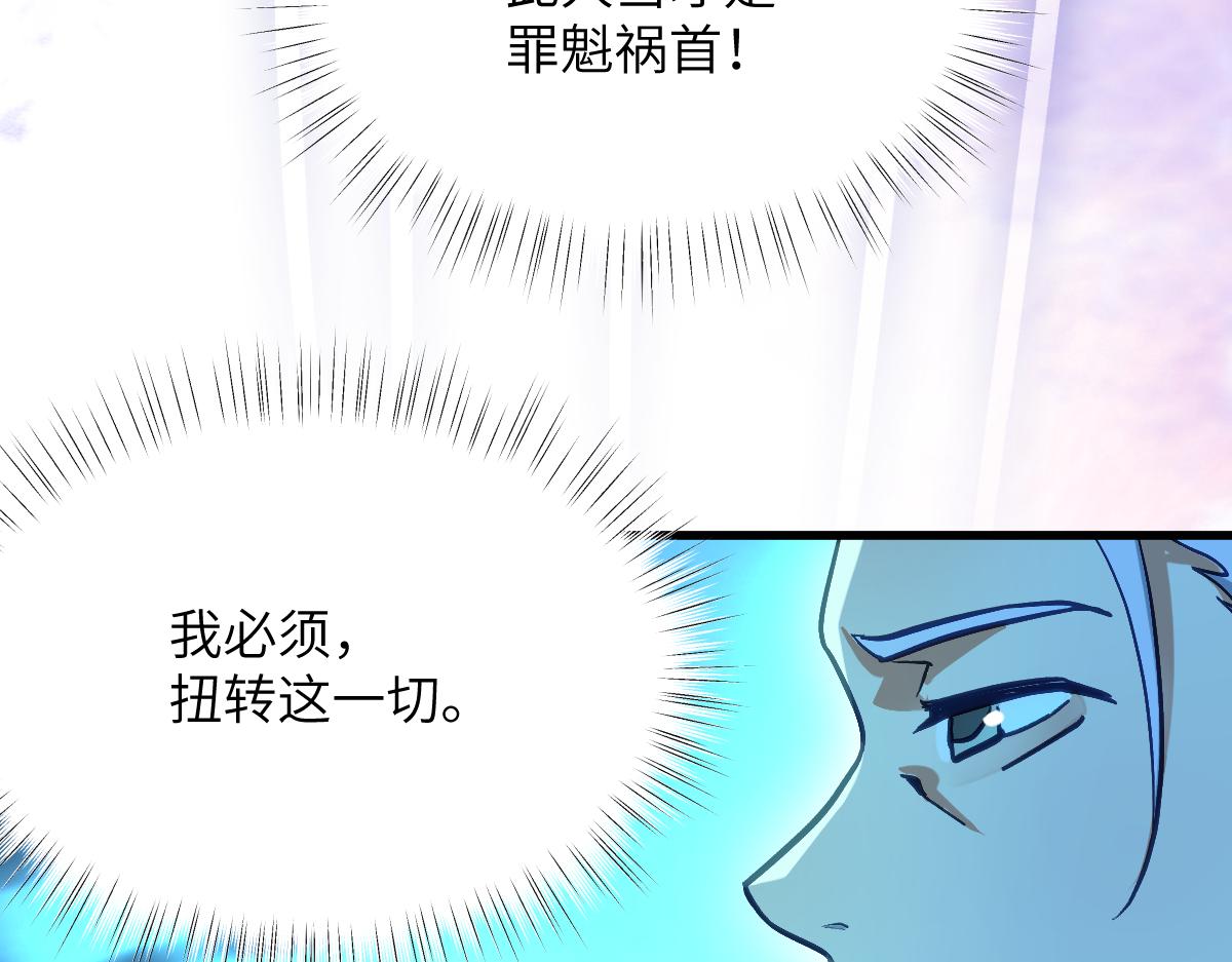 第十章 坏种（中）修(1/2)-第25话