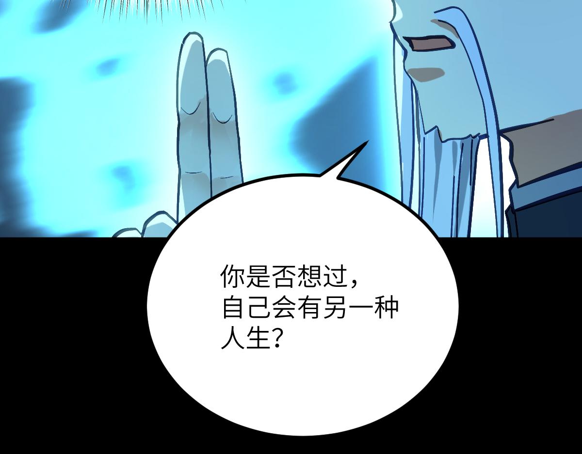 第十章 坏种（中）修(1/2)-第25话