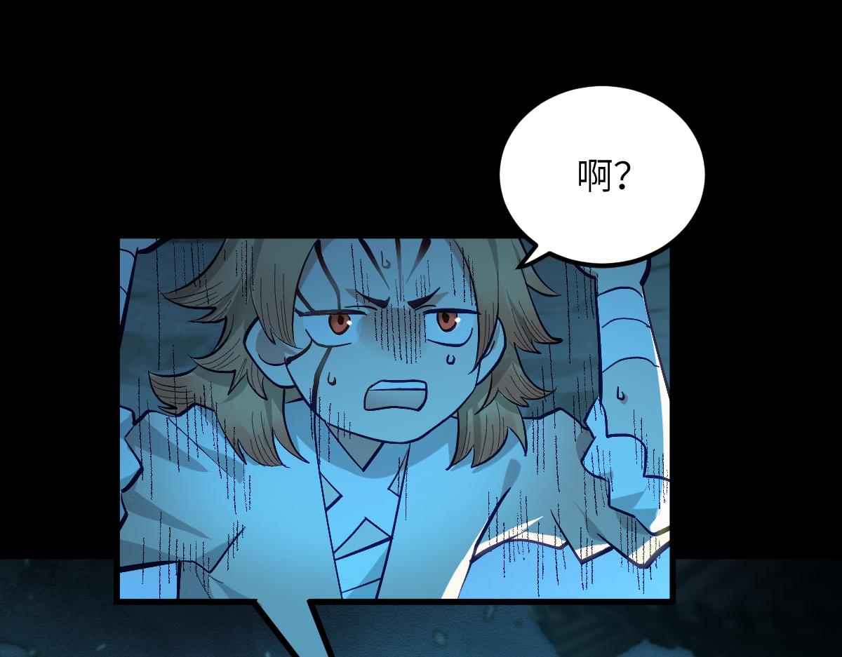 第十章 坏种（中）修(1/2)-第25话