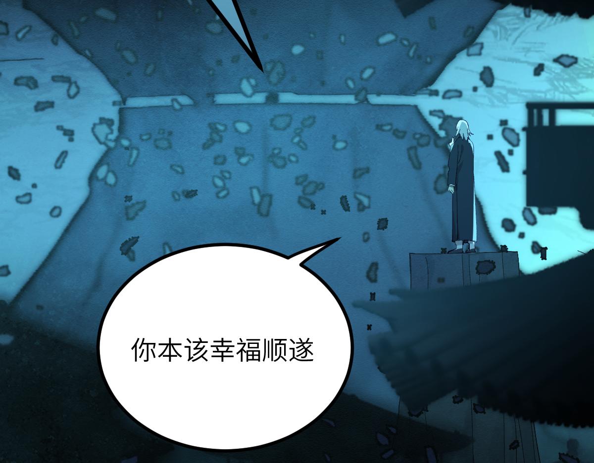 第十章 坏种（中）修(1/2)-第25话