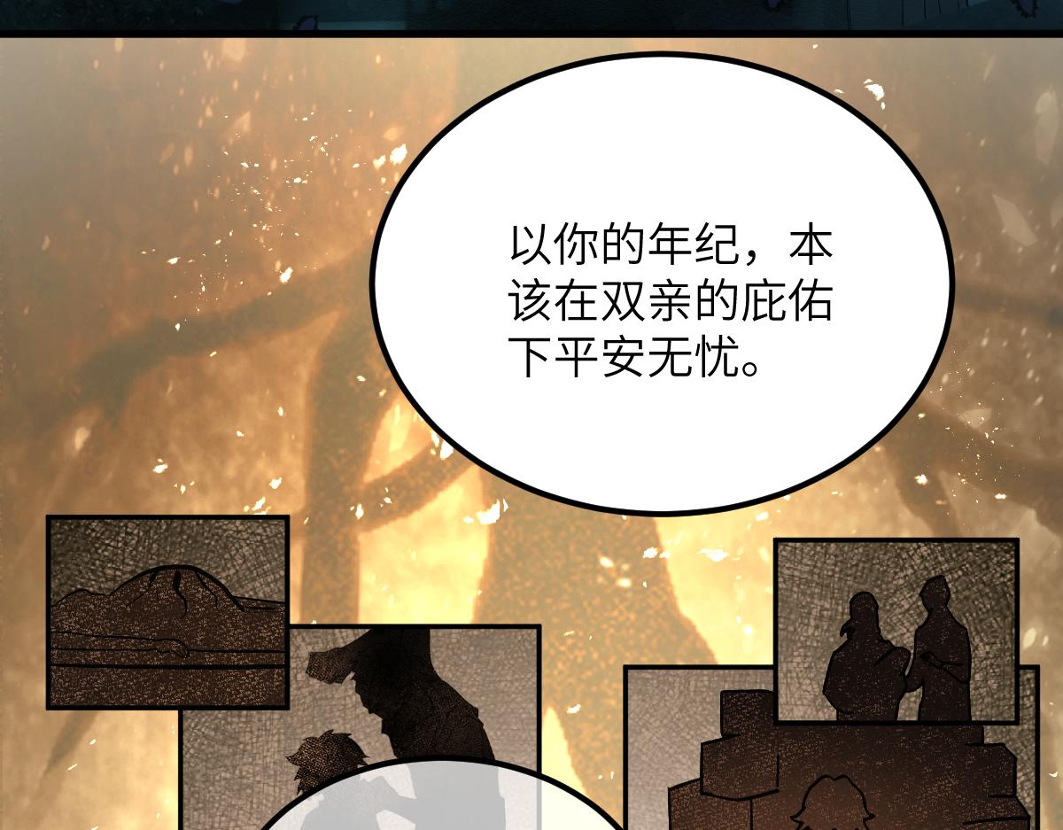 第十章 坏种（中）修(1/2)-第25话