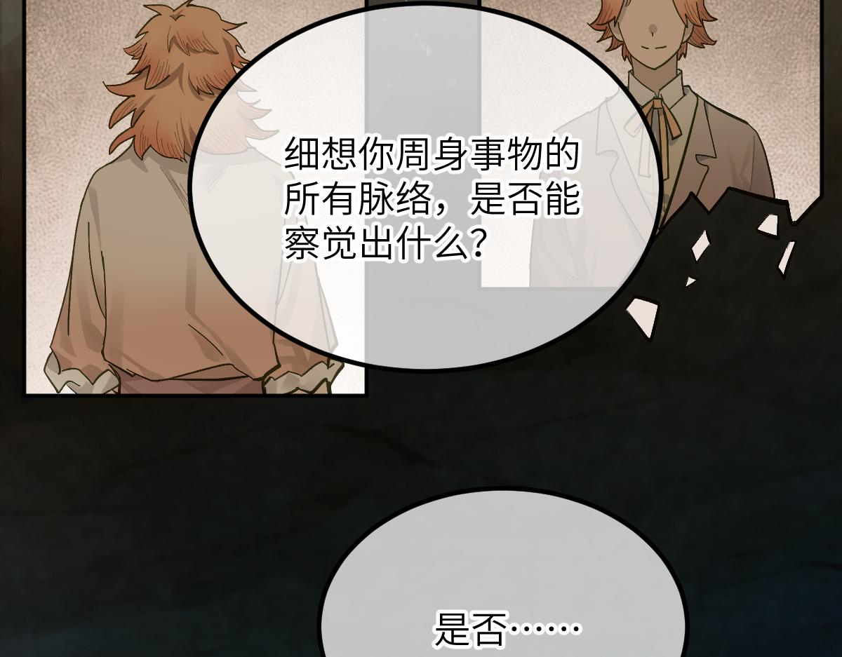 第十章 坏种（中）修(1/2)-第25话