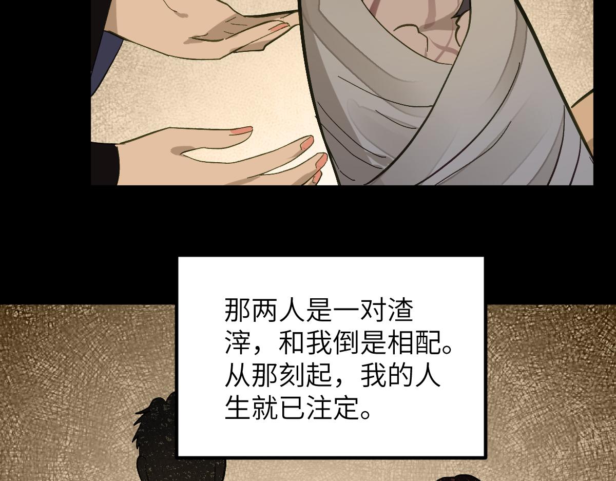第十章 坏种（中）修(1/2)-第25话