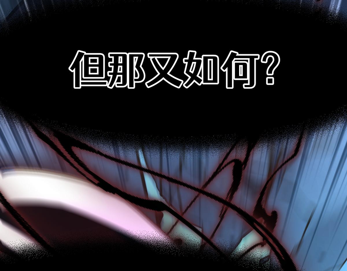第十章 坏种（中）修(1/2)-第25话