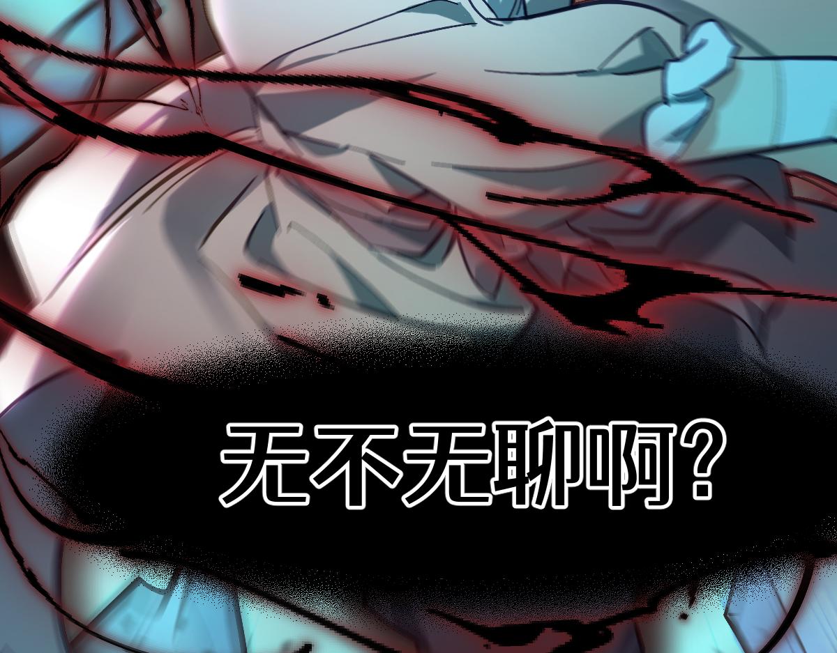 第十章 坏种（中）修(1/2)-第25话