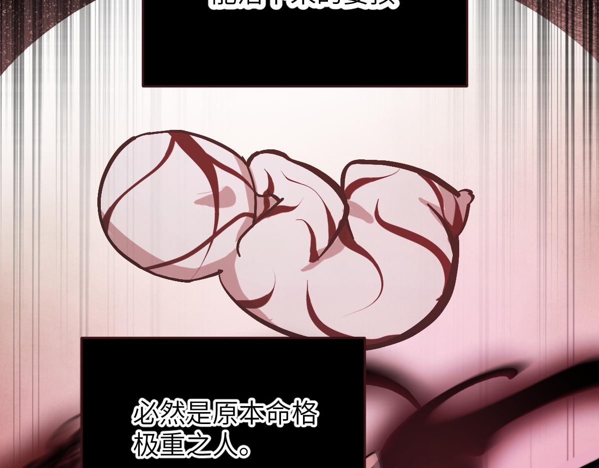 第十章 坏种（中）修(1/2)-第25话