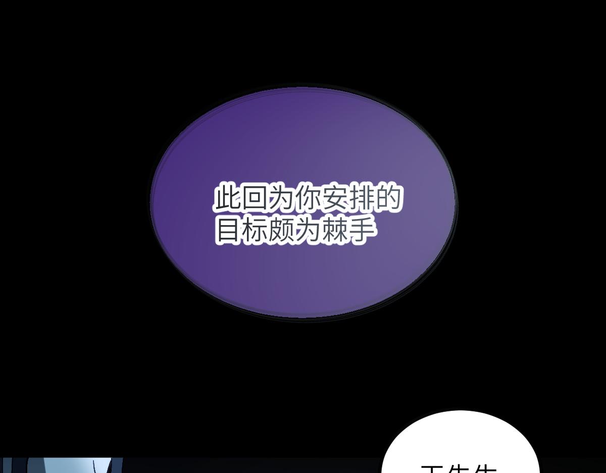 第十一章 野心（上）(1/2)-第27话