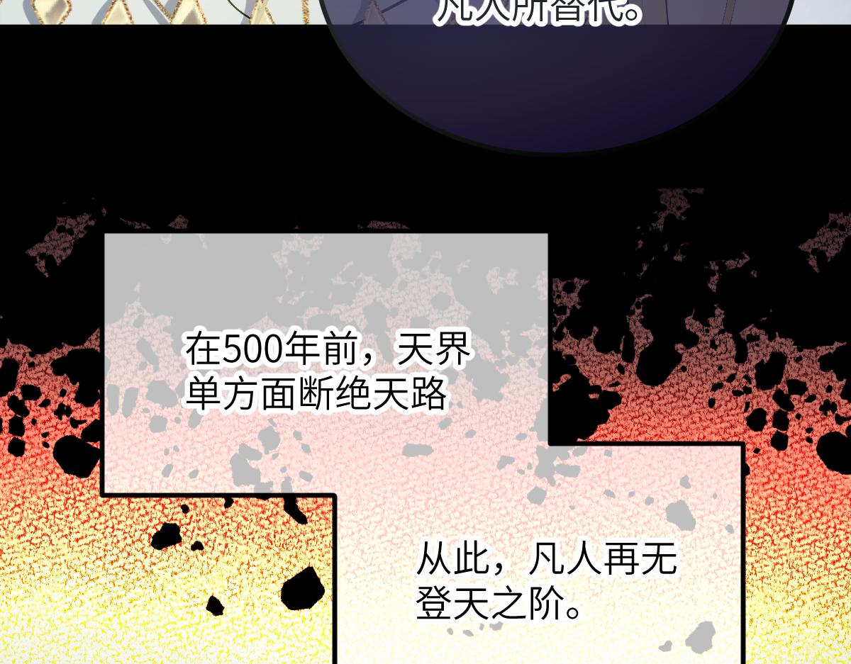 第十一章 野心（上）(1/2)-第27话