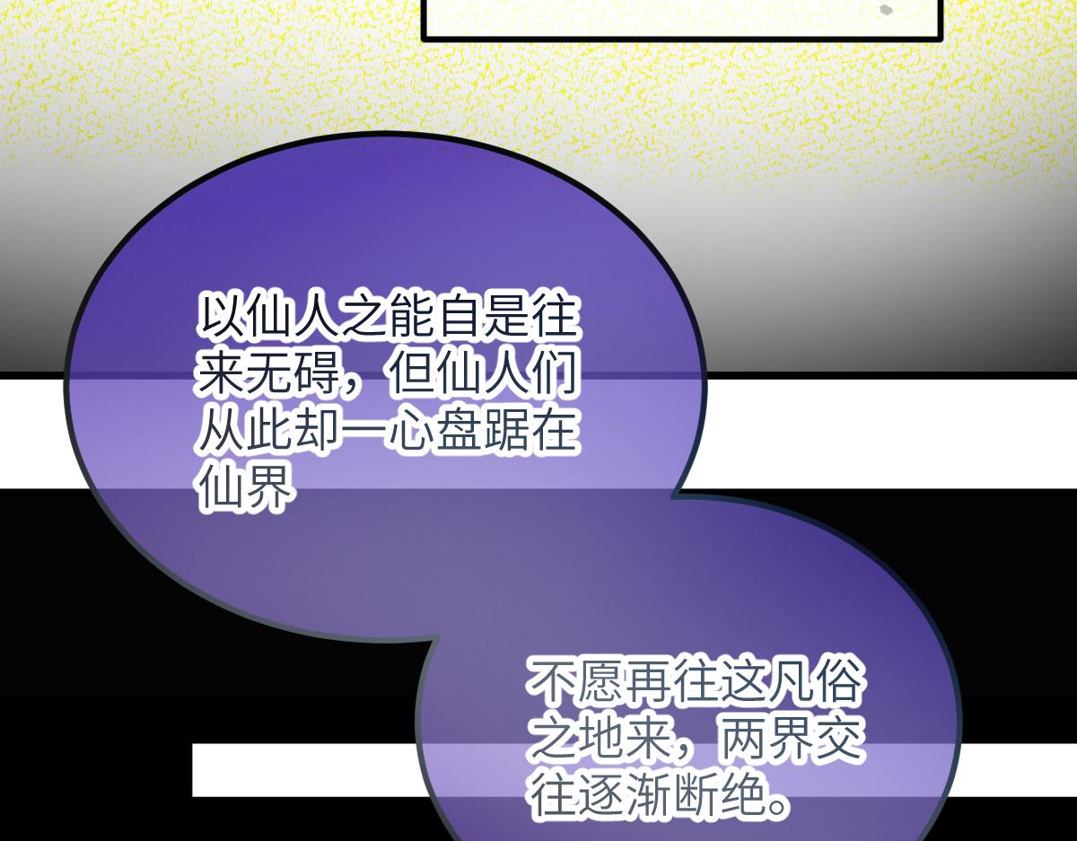 第十一章 野心（上）(1/2)-第27话