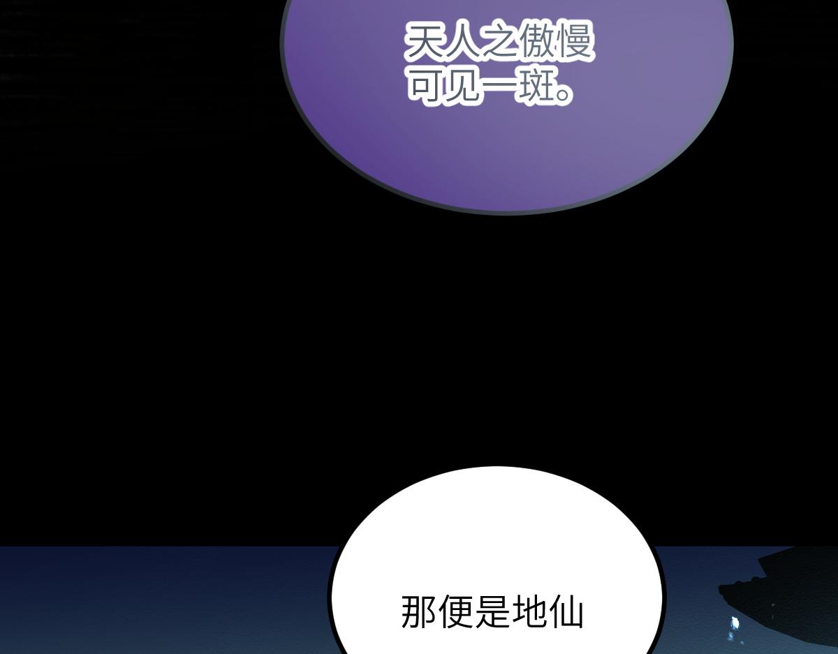 第十一章 野心（上）(1/2)-第27话