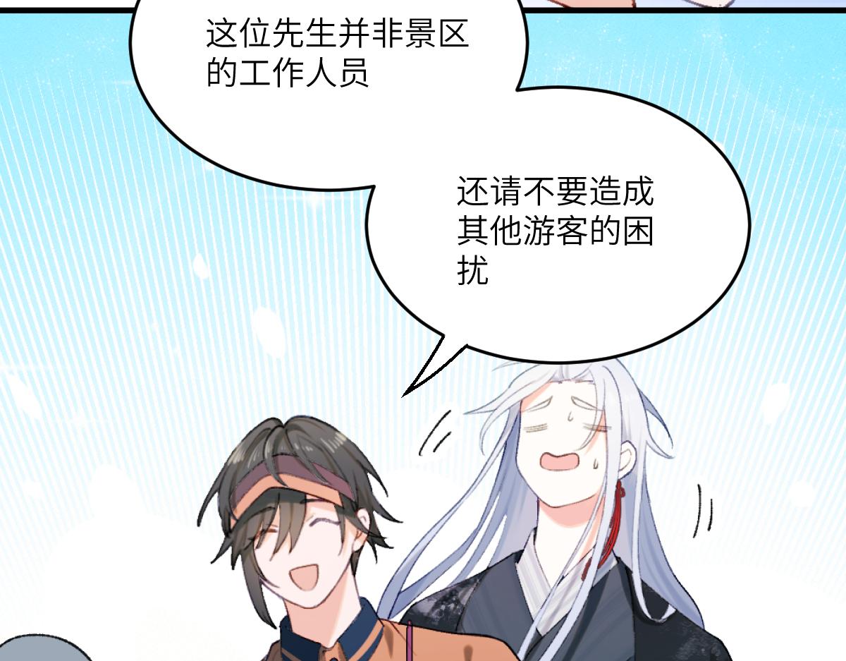 第二章 流转(1/4)-第3话