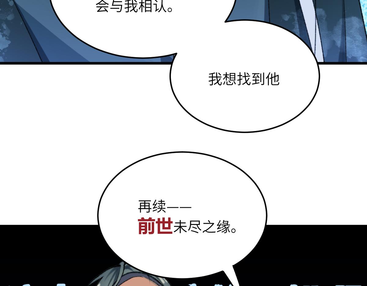 第二章 流转(1/4)-第3话