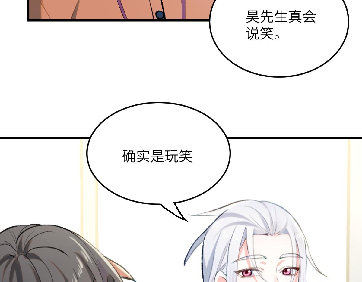 第二章 流转(1/4)-第3话