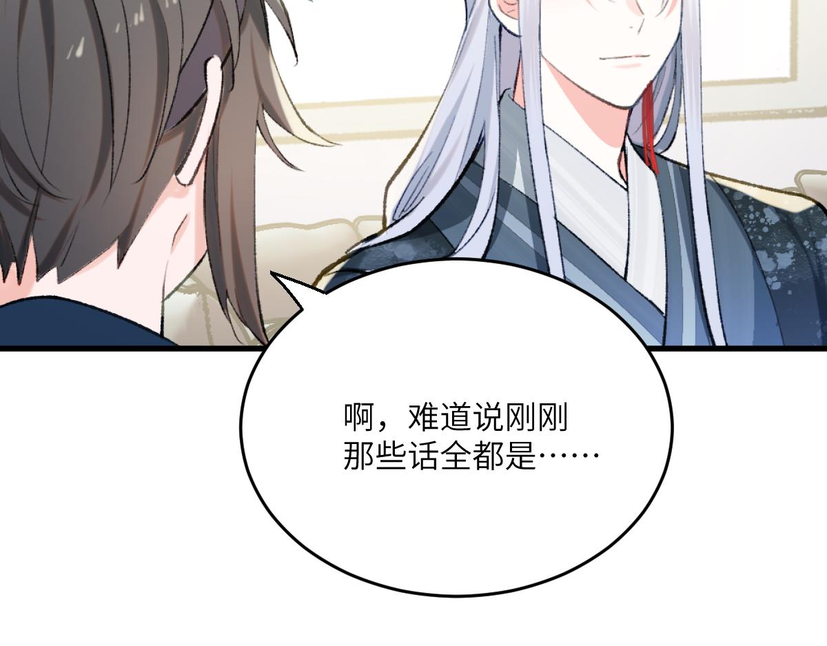 第二章 流转(1/4)-第3话