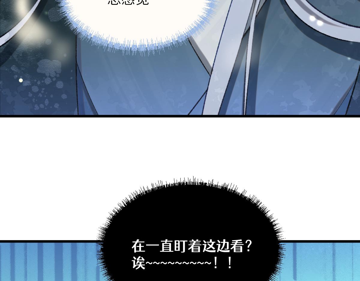 第二章 流转(1/4)-第3话