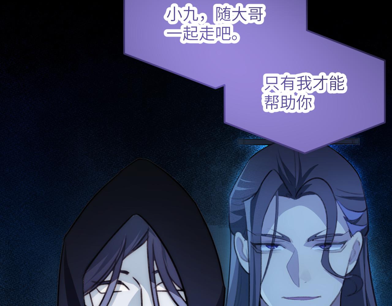 第十二章 是你(1/2)-第31话