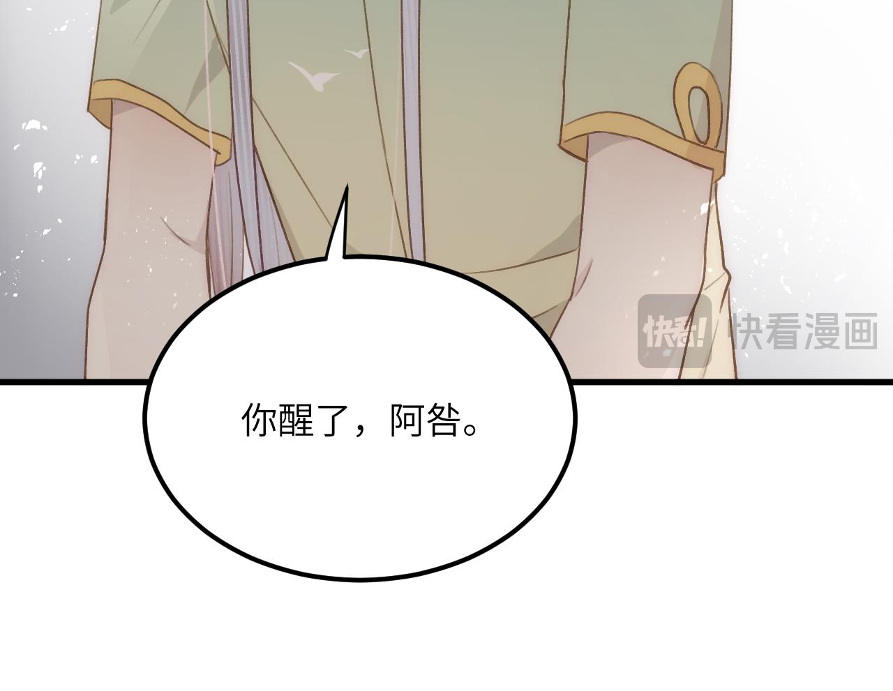 第十二章 是你(1/2)-第31话