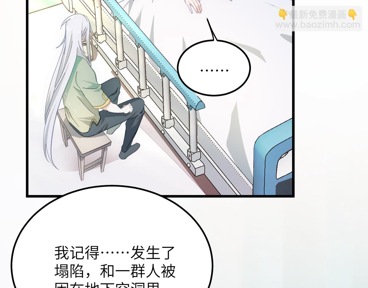 第十二章 是你(1/2)-第31话