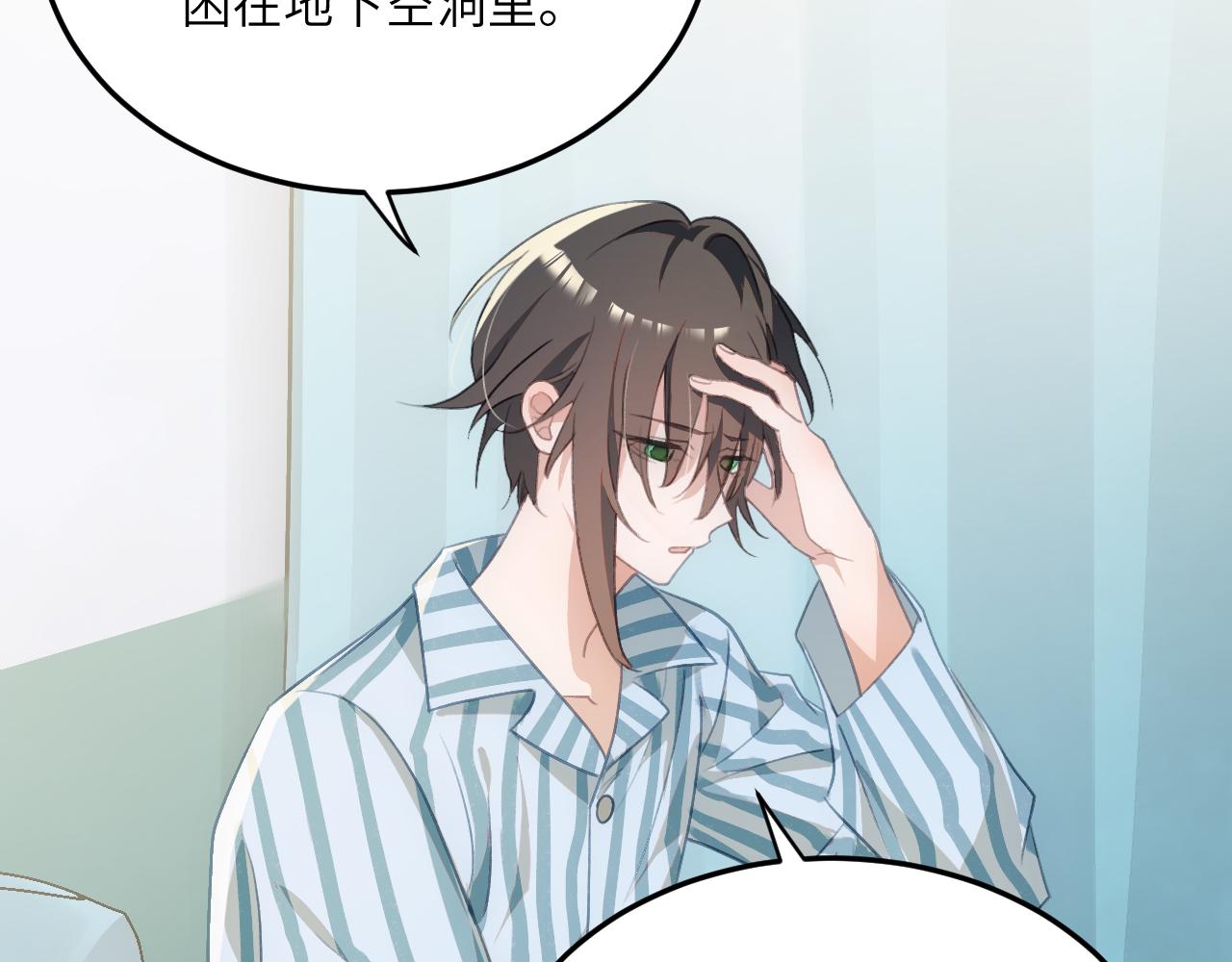 第十二章 是你(1/2)-第31话
