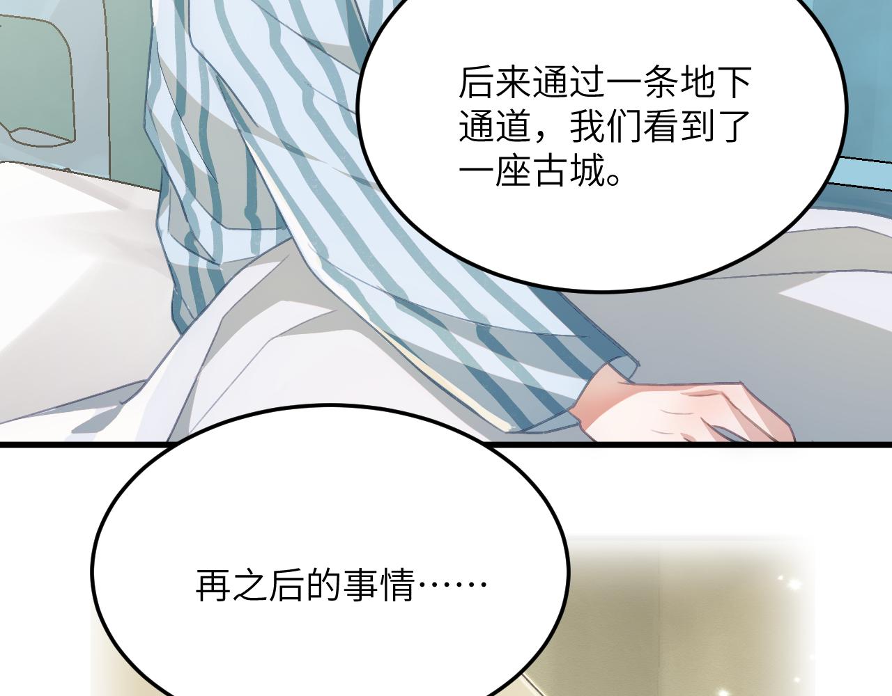 第十二章 是你(1/2)-第31话