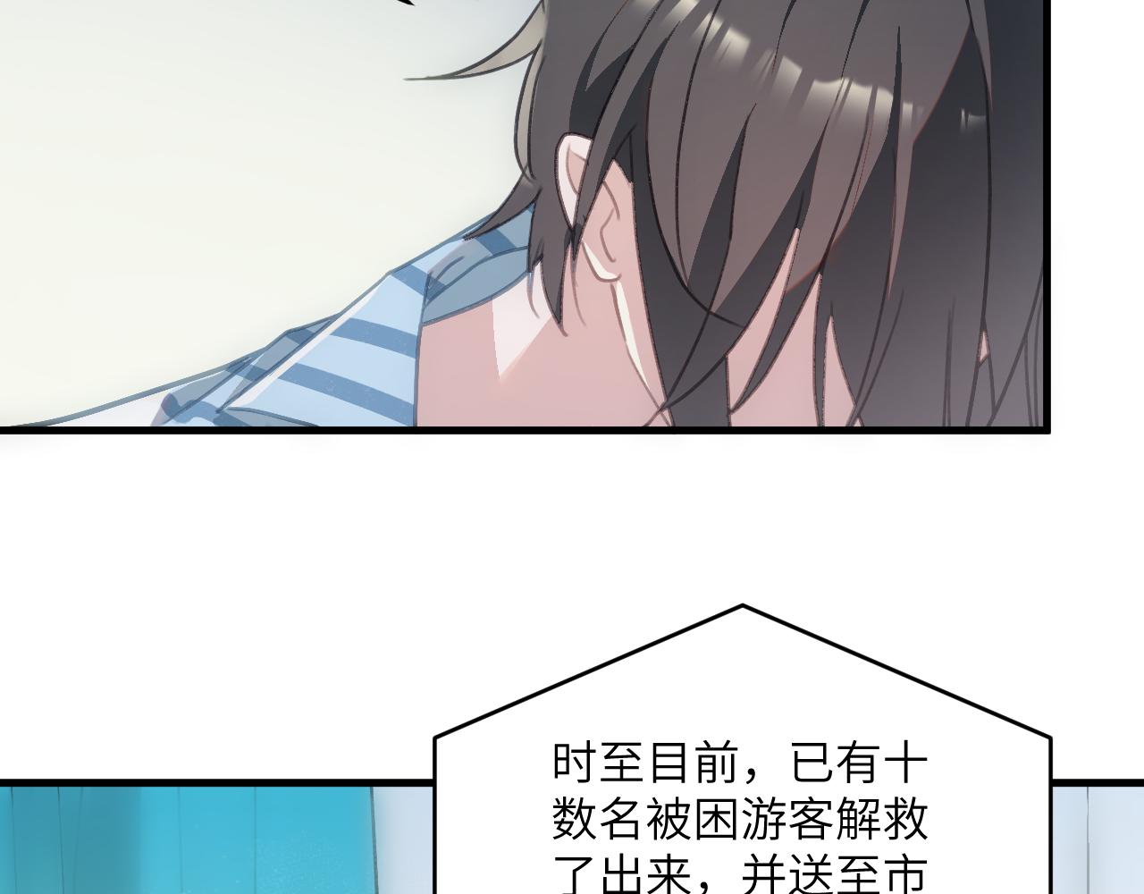 第十二章 是你(1/2)-第31话