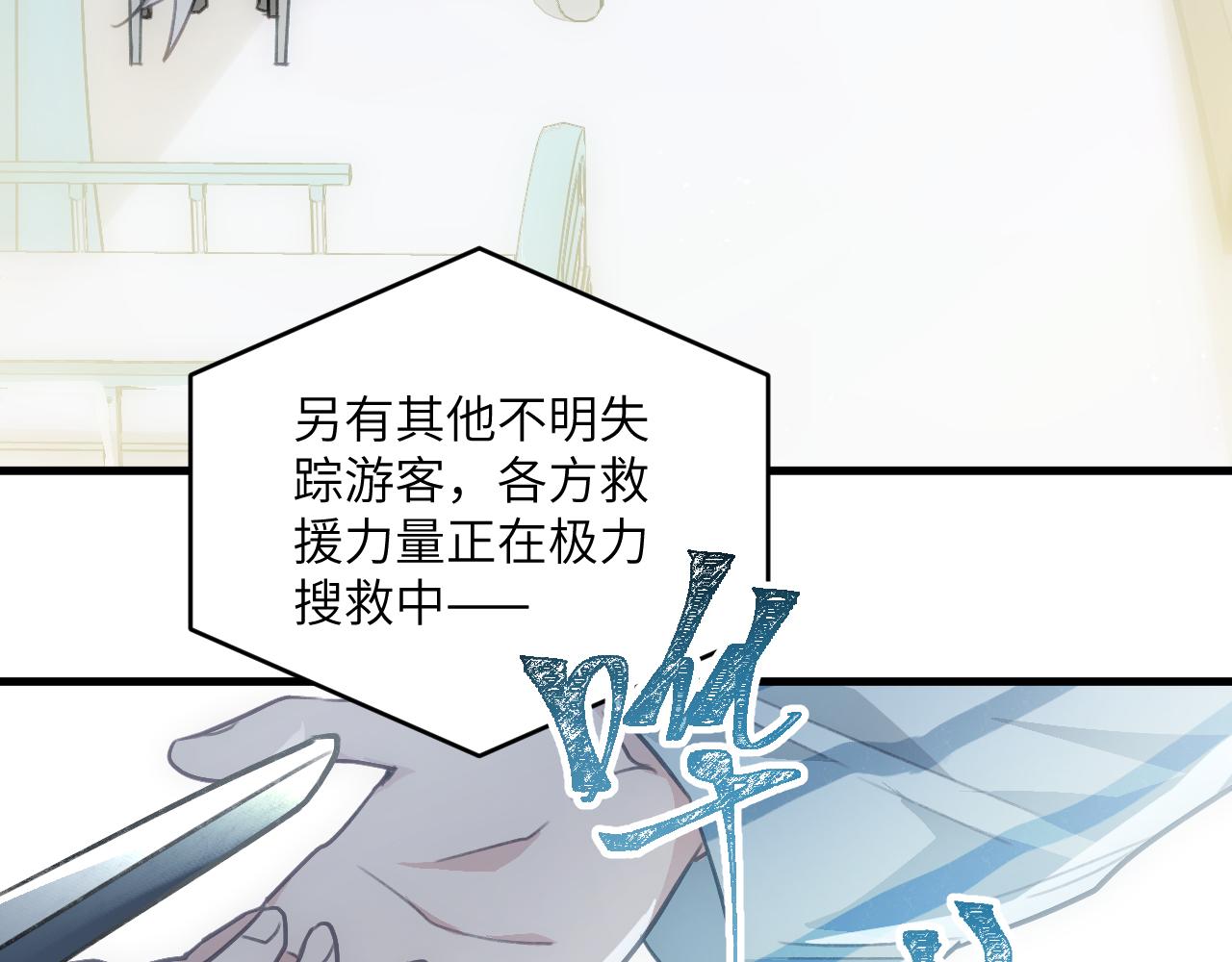 第十二章 是你(1/2)-第31话
