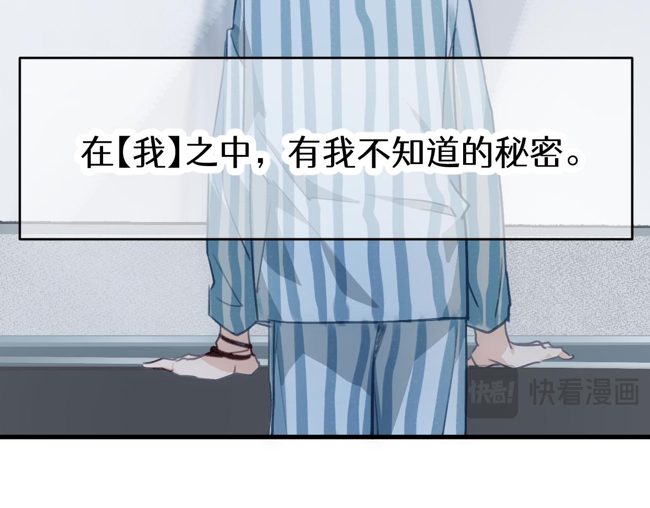 第十二章 是你(1/2)-第31话
