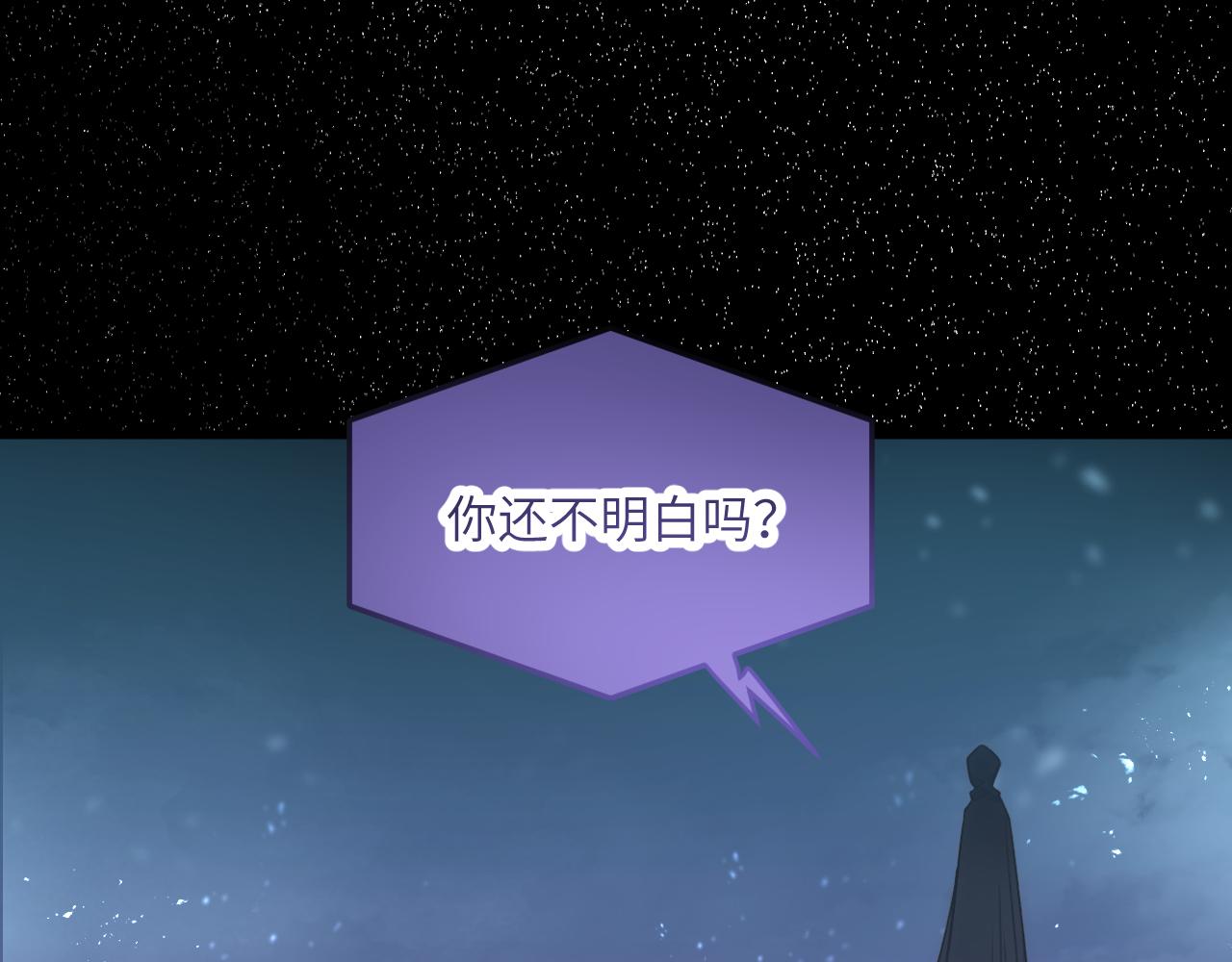 第十二章 是你(1/2)-第31话