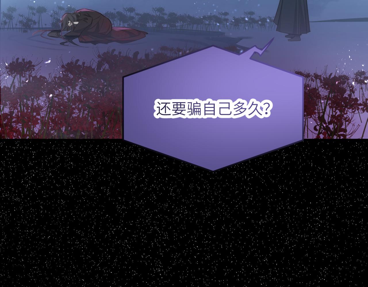 第十二章 是你(1/2)-第31话