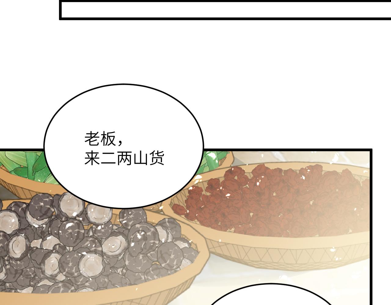 第十四章 白日(1/2)-第33话