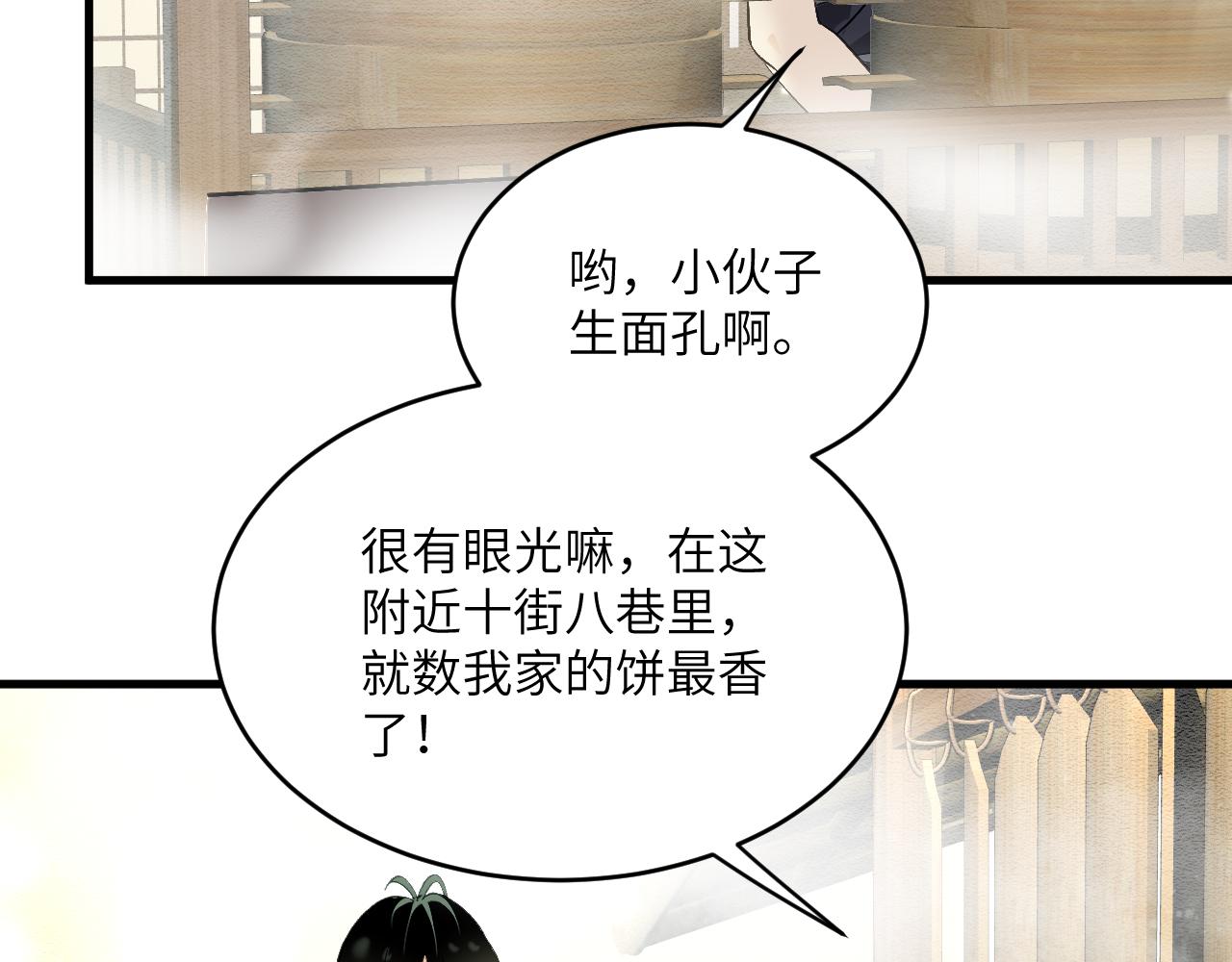 第十四章 白日(1/2)-第33话