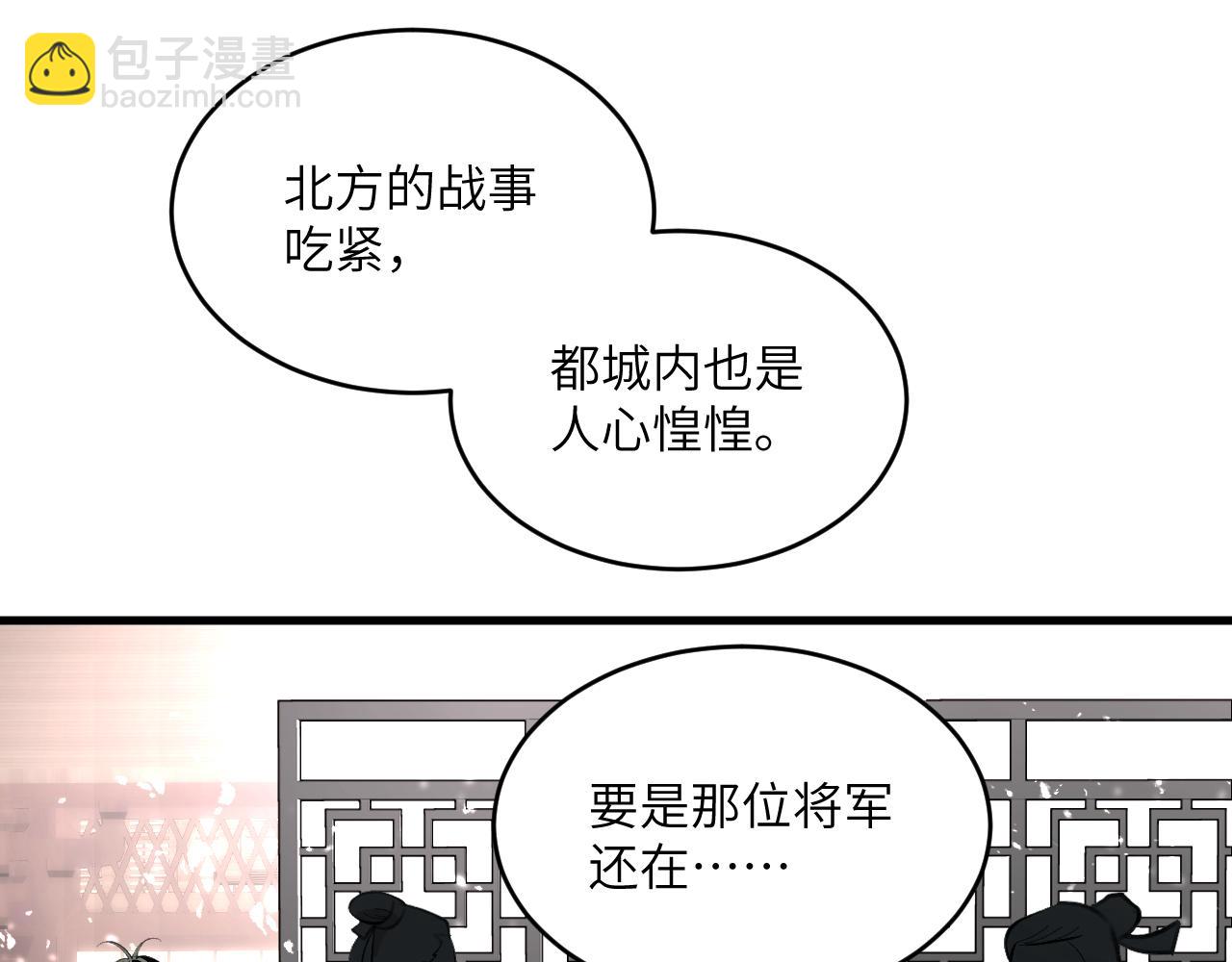 第十四章 白日(1/2)-第33话