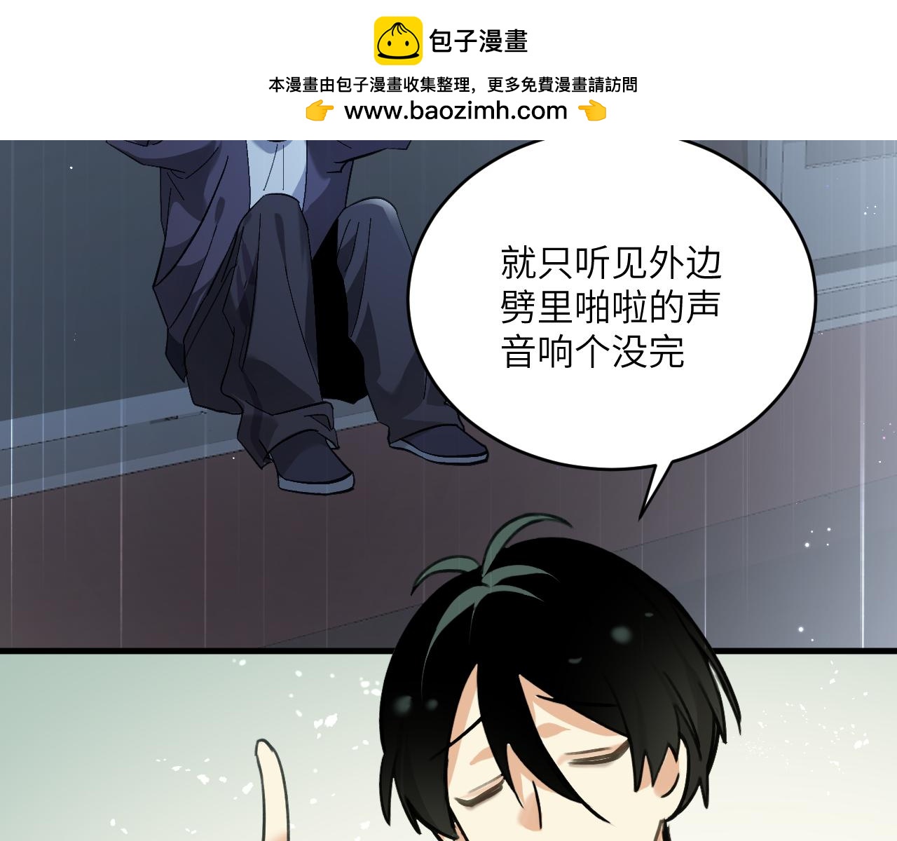 第十四章 白日(1/2)-第33话