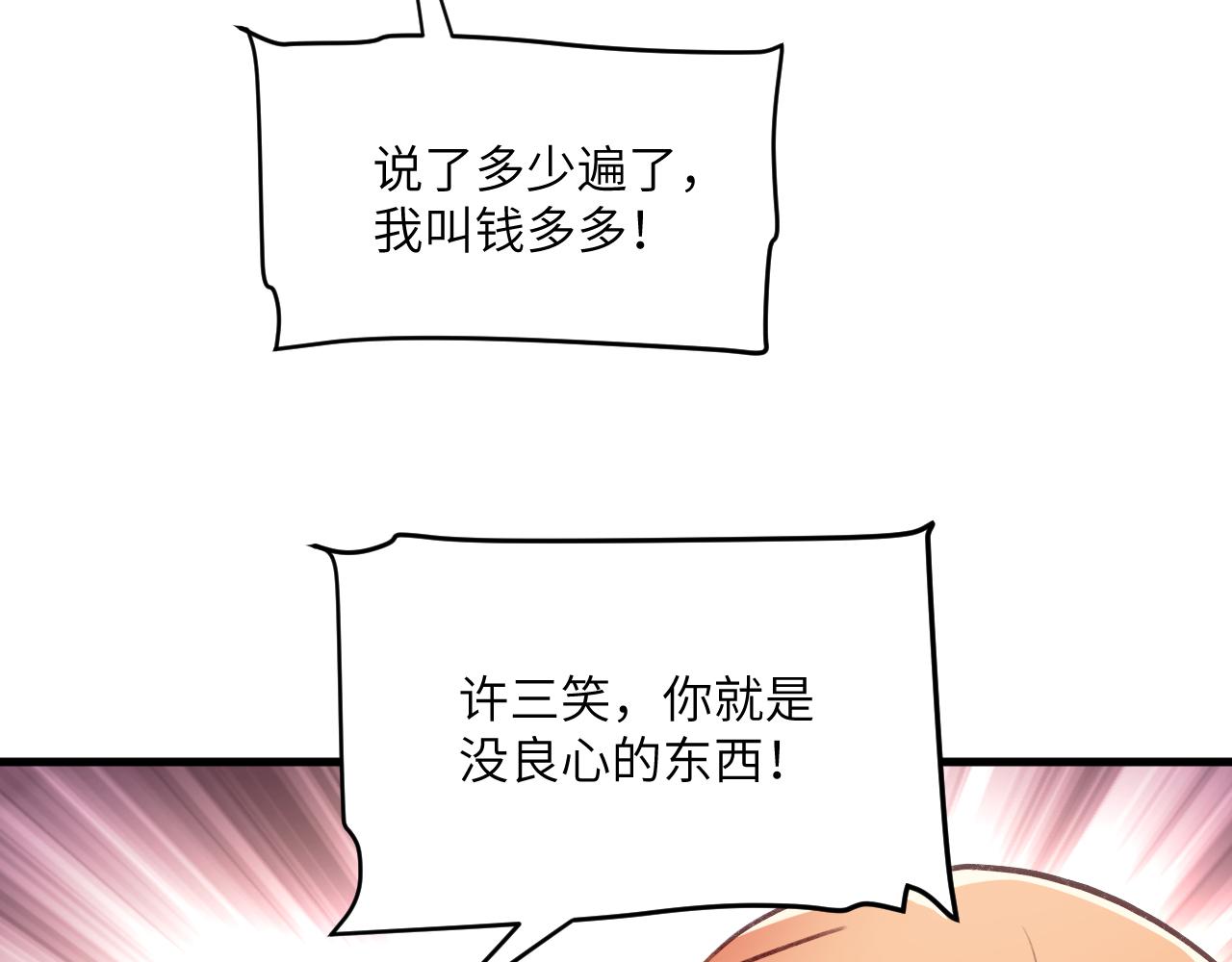 第十四章 白日(1/2)-第33话