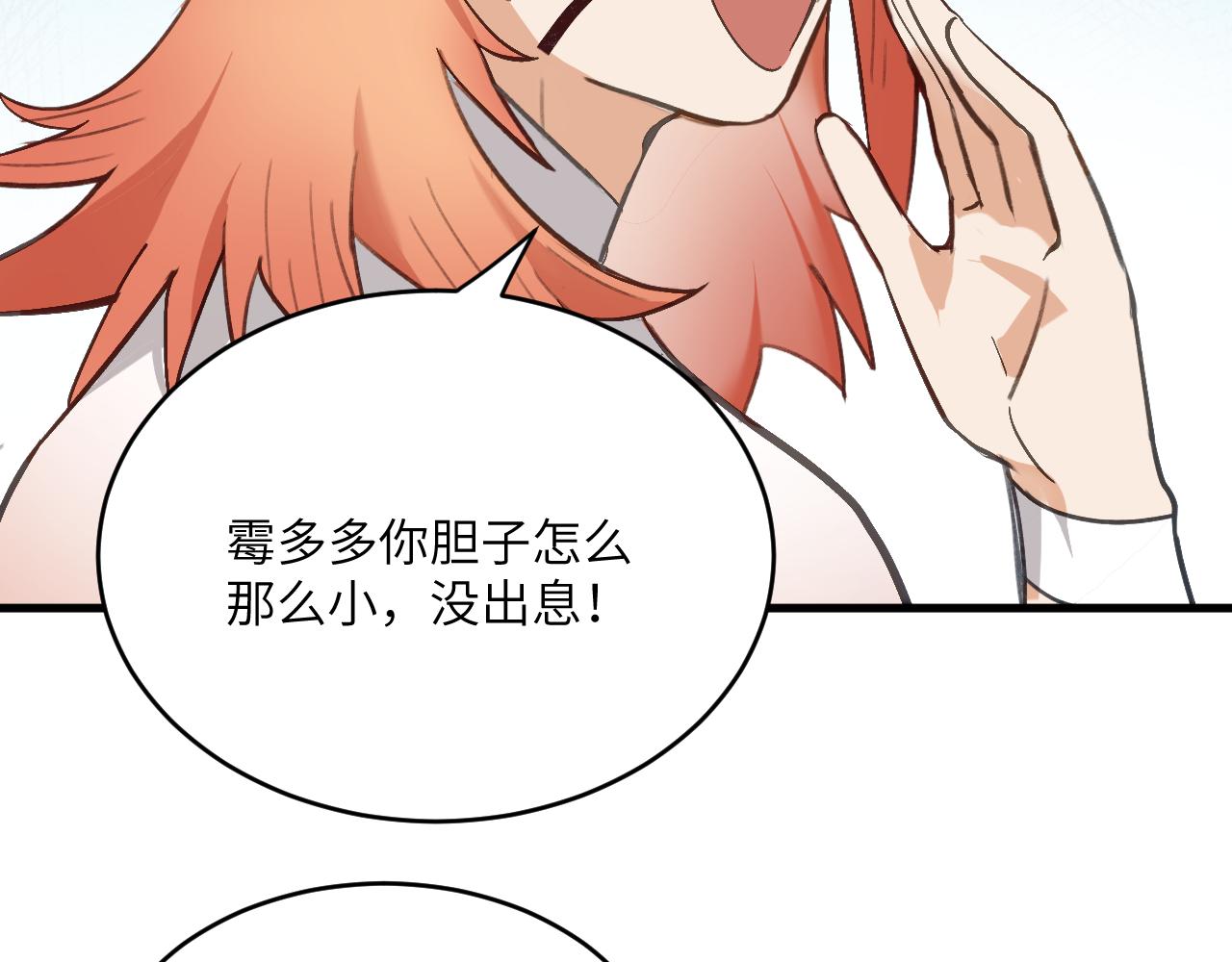 第十四章 白日(1/2)-第33话