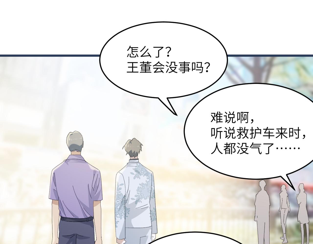 第十五章 往生莲（下）(1/2)-第35话