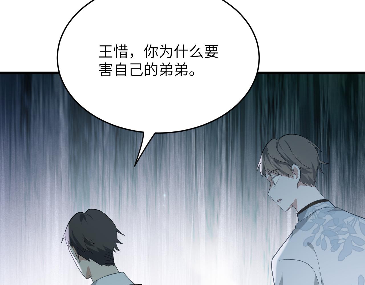 第十五章 往生莲（下）(1/2)-第35话